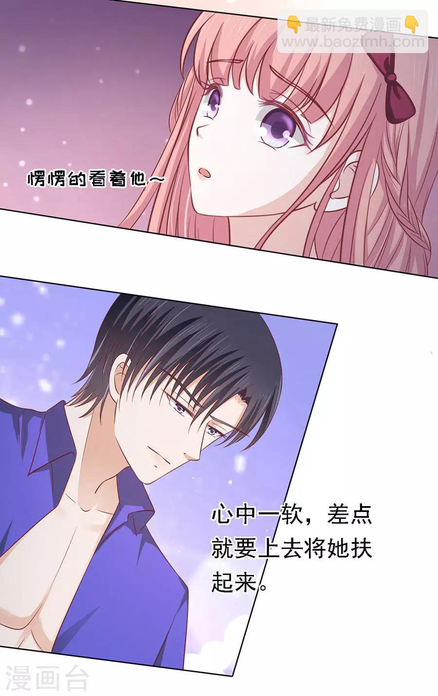 第145话 是不是想把我扑倒1-第145话