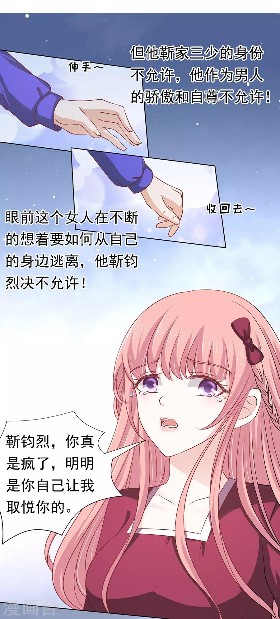 第145话 是不是想把我扑倒1-第145话