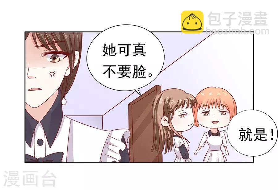 第147话 被嘲笑-第147话