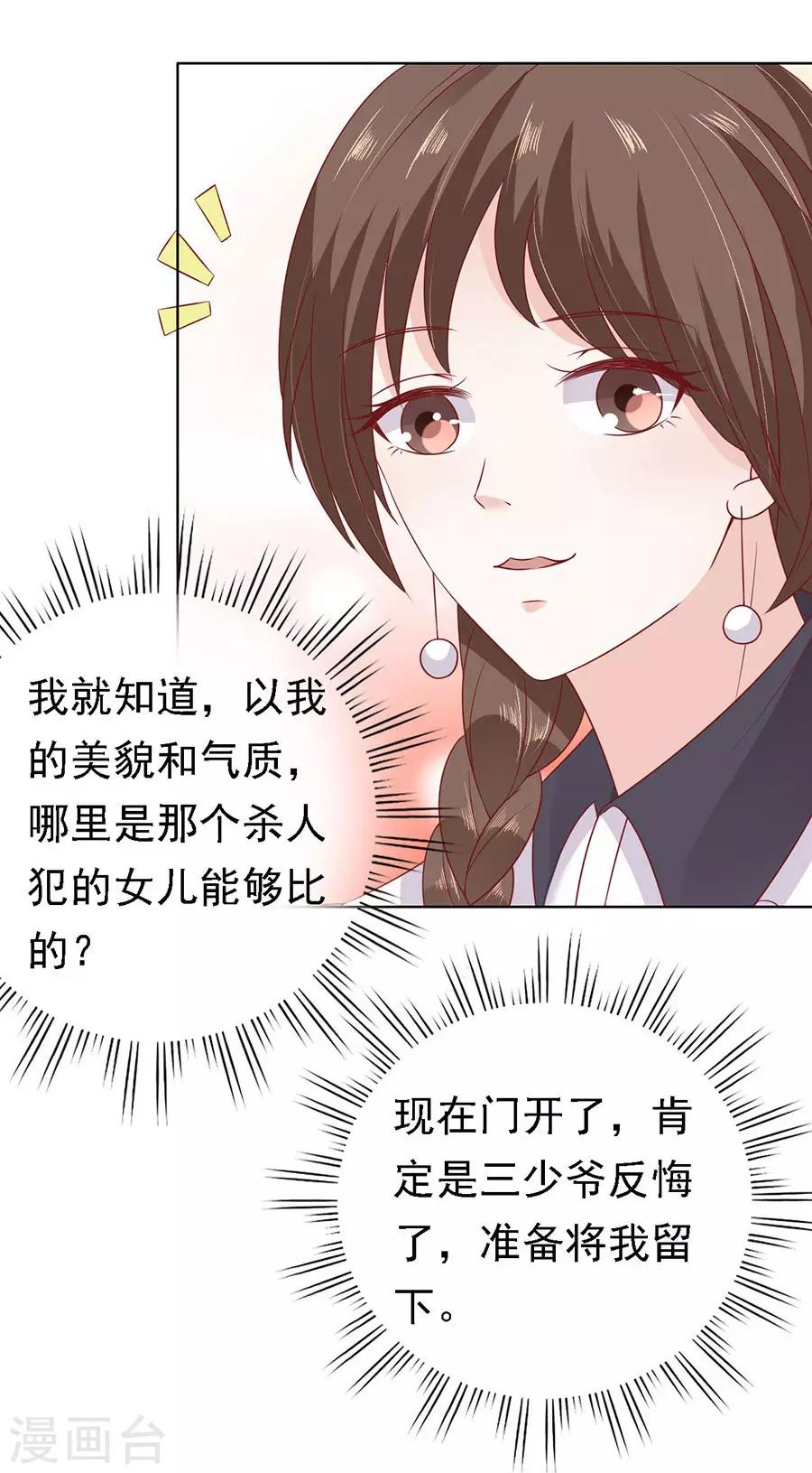 第147话 被嘲笑-第147话