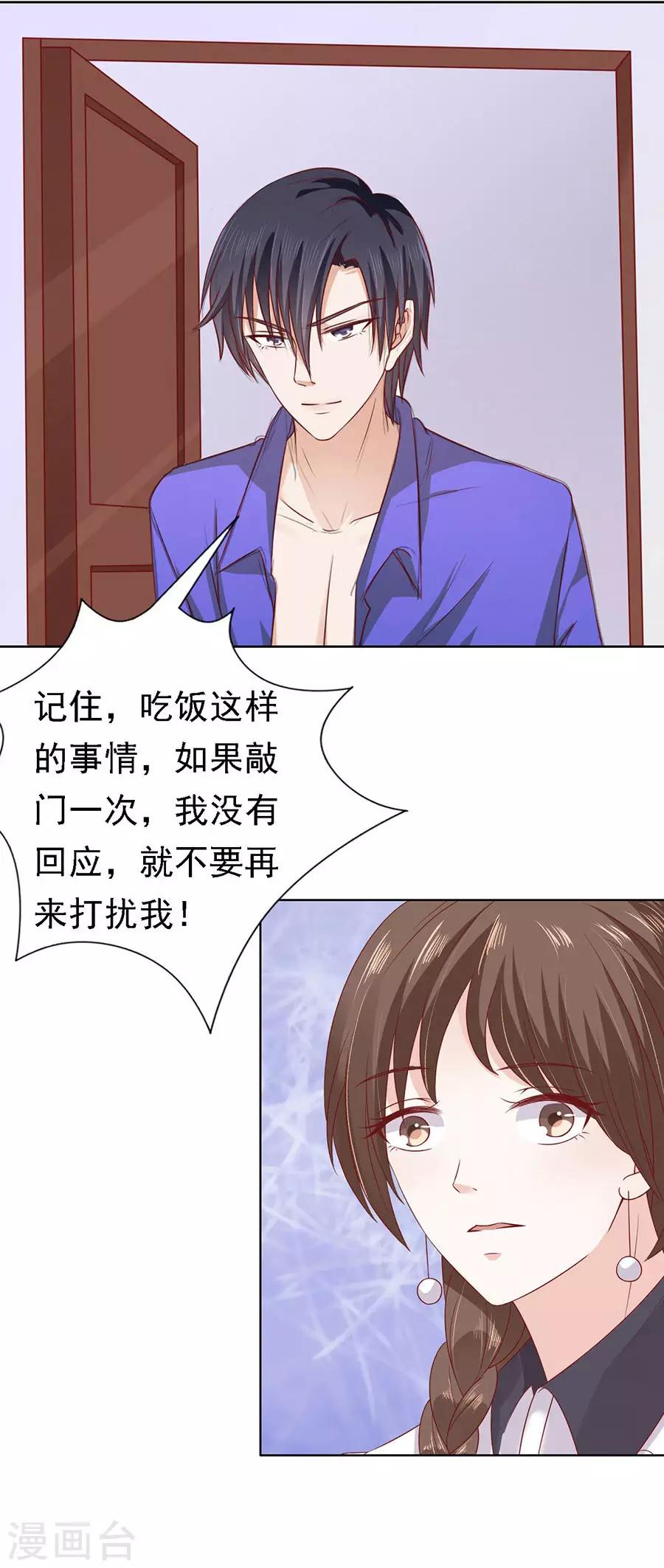 第147话 被嘲笑-第147话