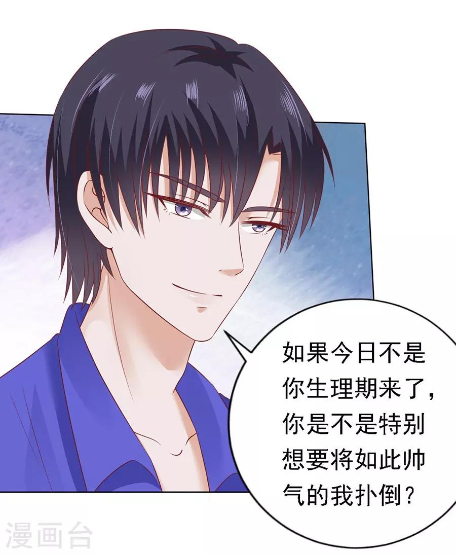 第147话 被嘲笑-第147话