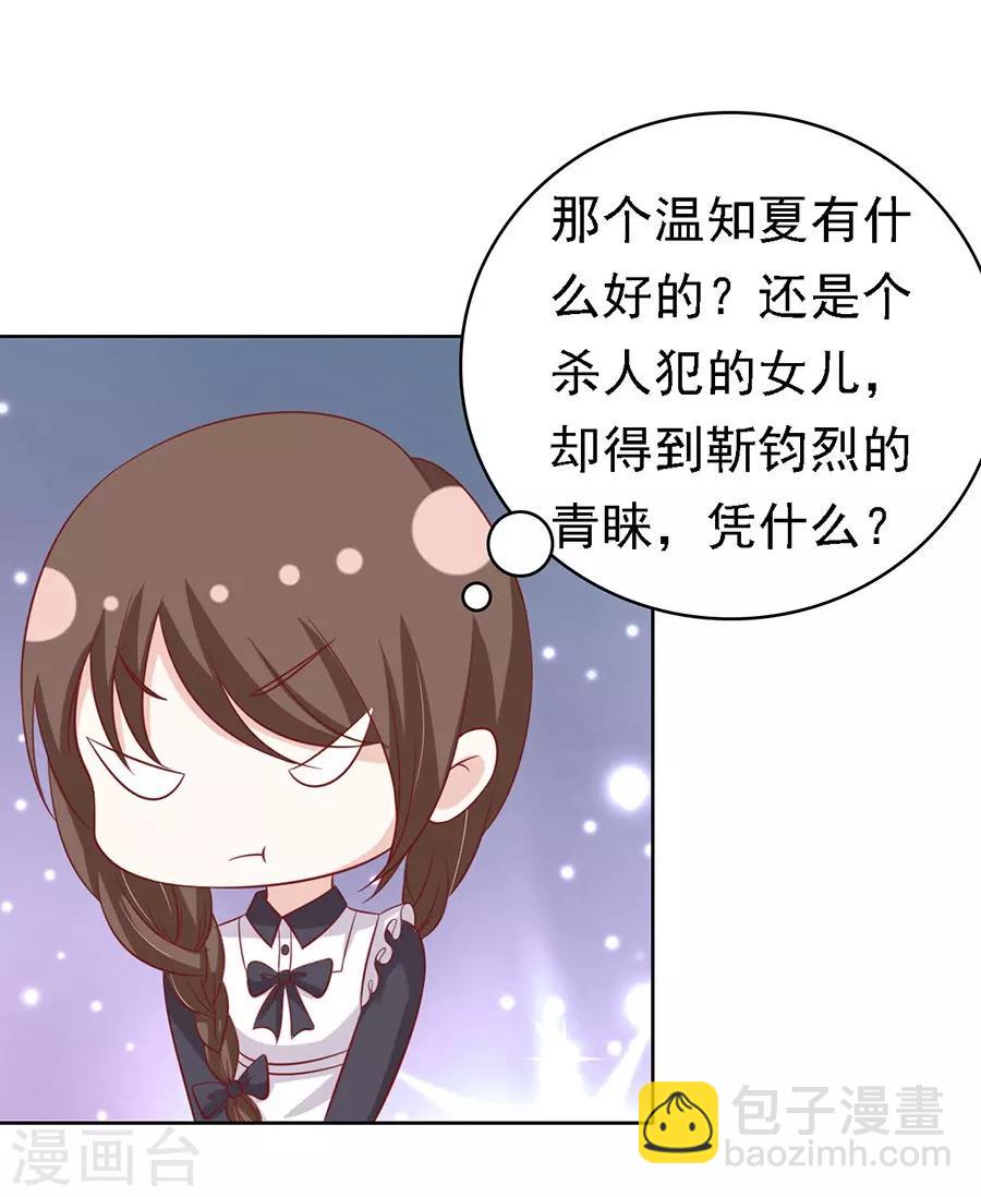 第147话 被嘲笑-第147话