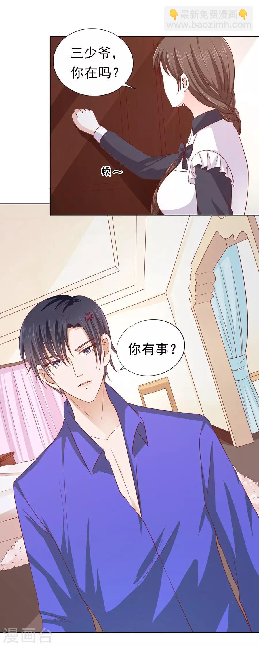 第147话 被嘲笑-第147话