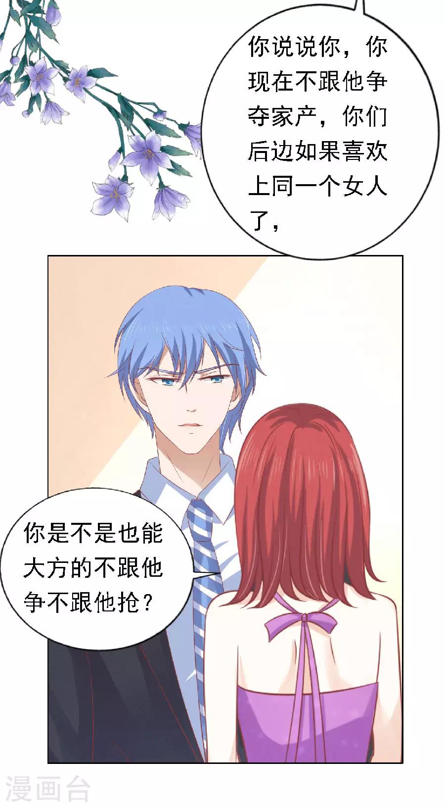 第149话 为分割财产而来1-第149话