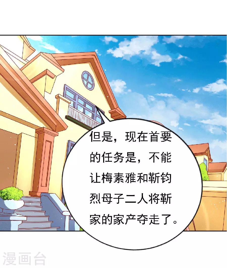 第149话 为分割财产而来1-第149话