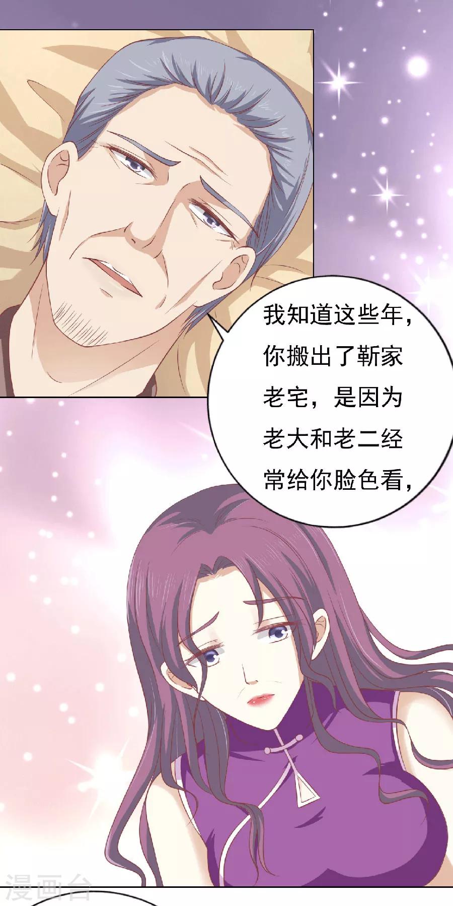 第149话 为分割财产而来1-第149话