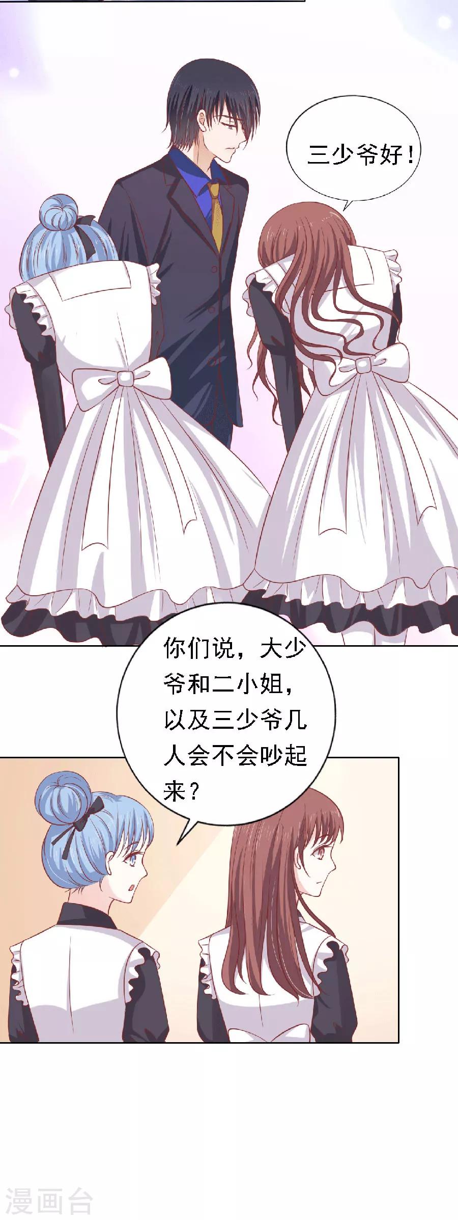 第149话 为分割财产而来1-第149话