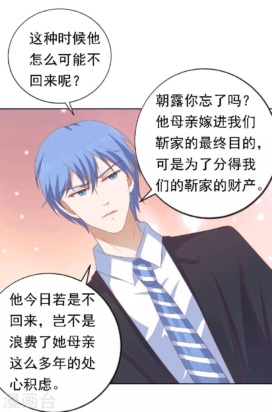 第149话 为分割财产而来1-第149话