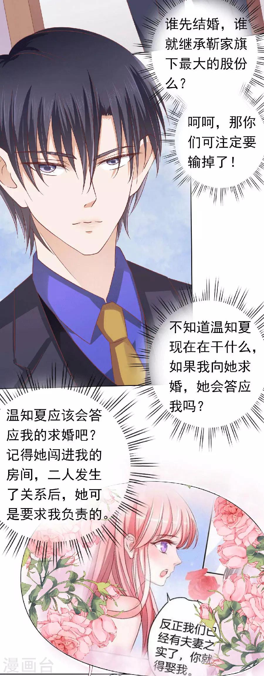 第151话 滚远了回不来-第151话