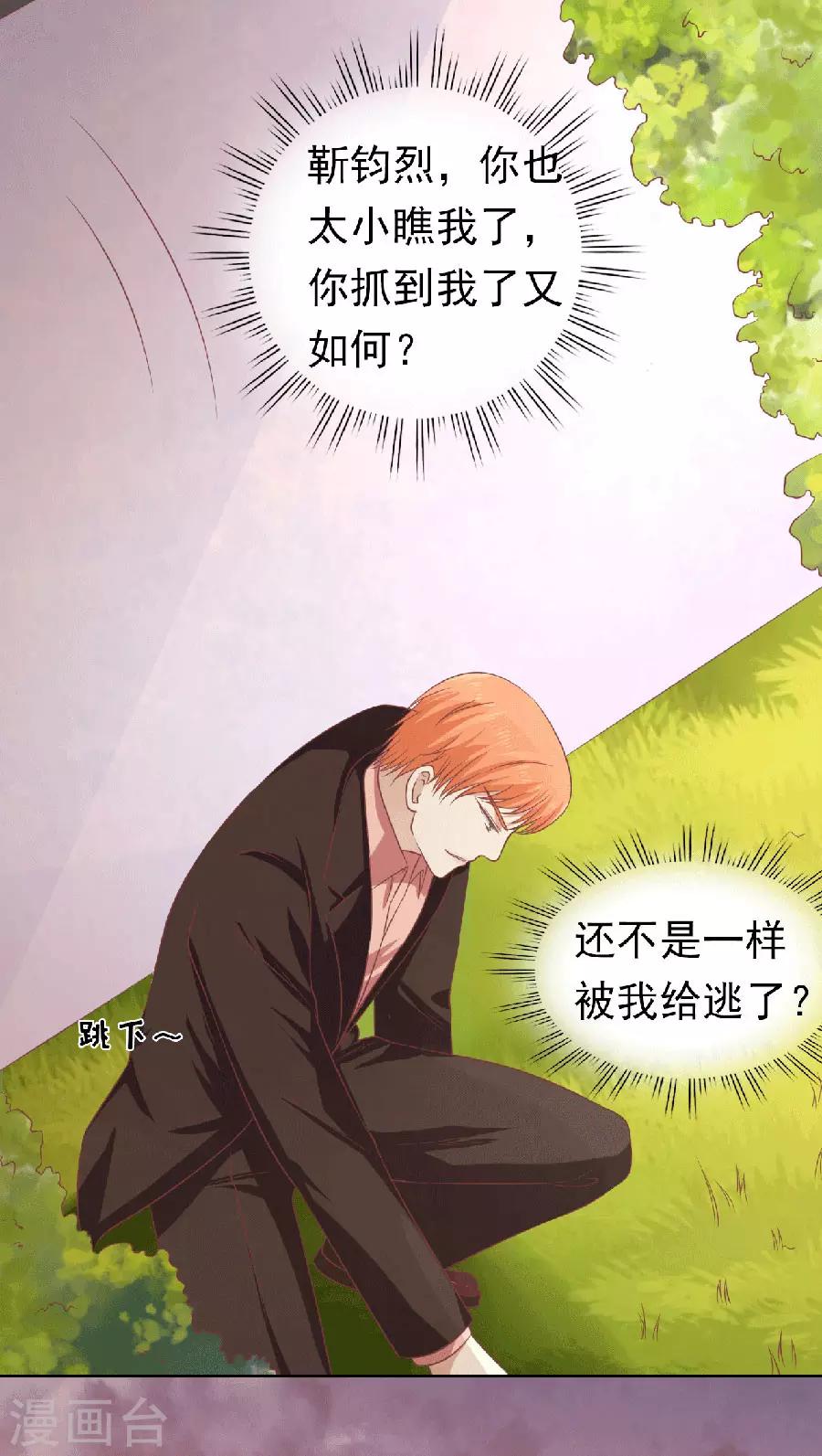 第151话 滚远了回不来-第151话