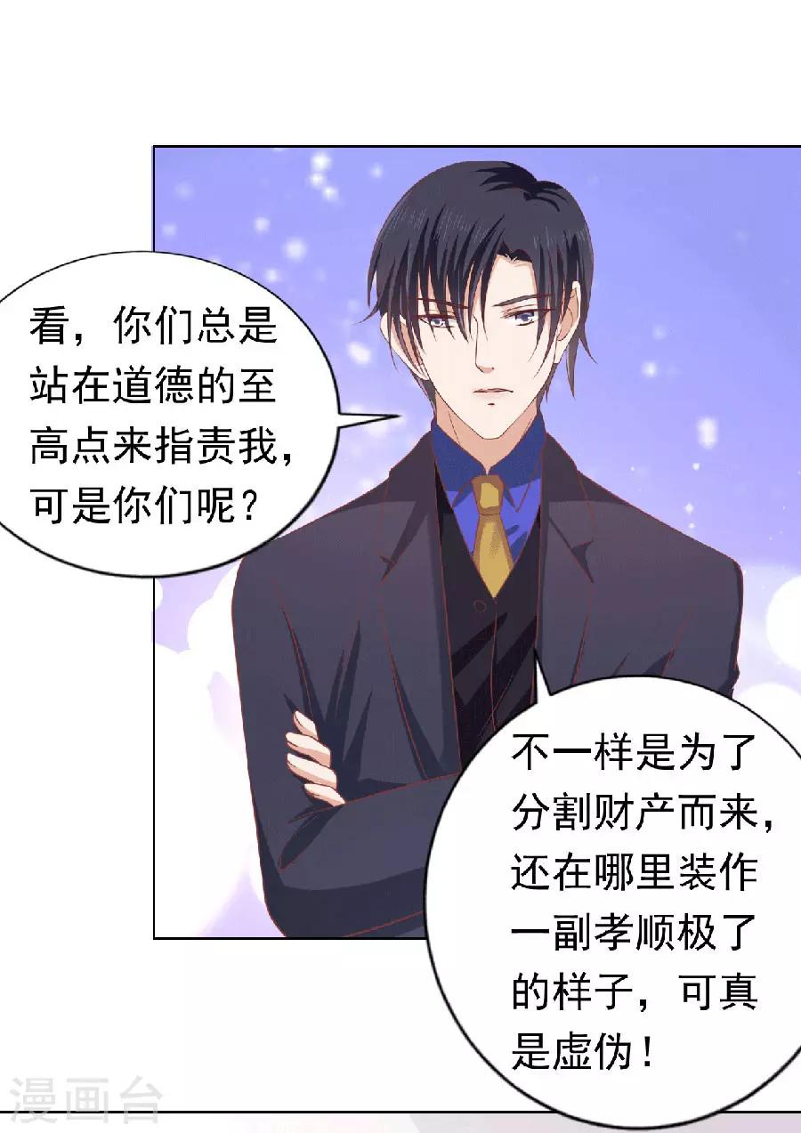 第151话 滚远了回不来-第151话