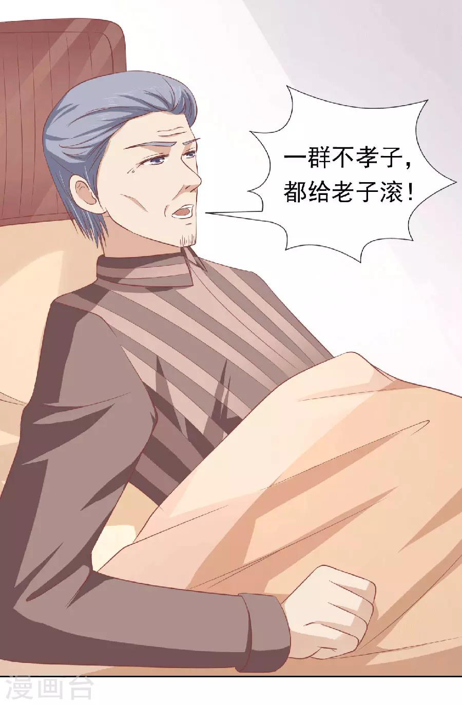 第151话 滚远了回不来-第151话