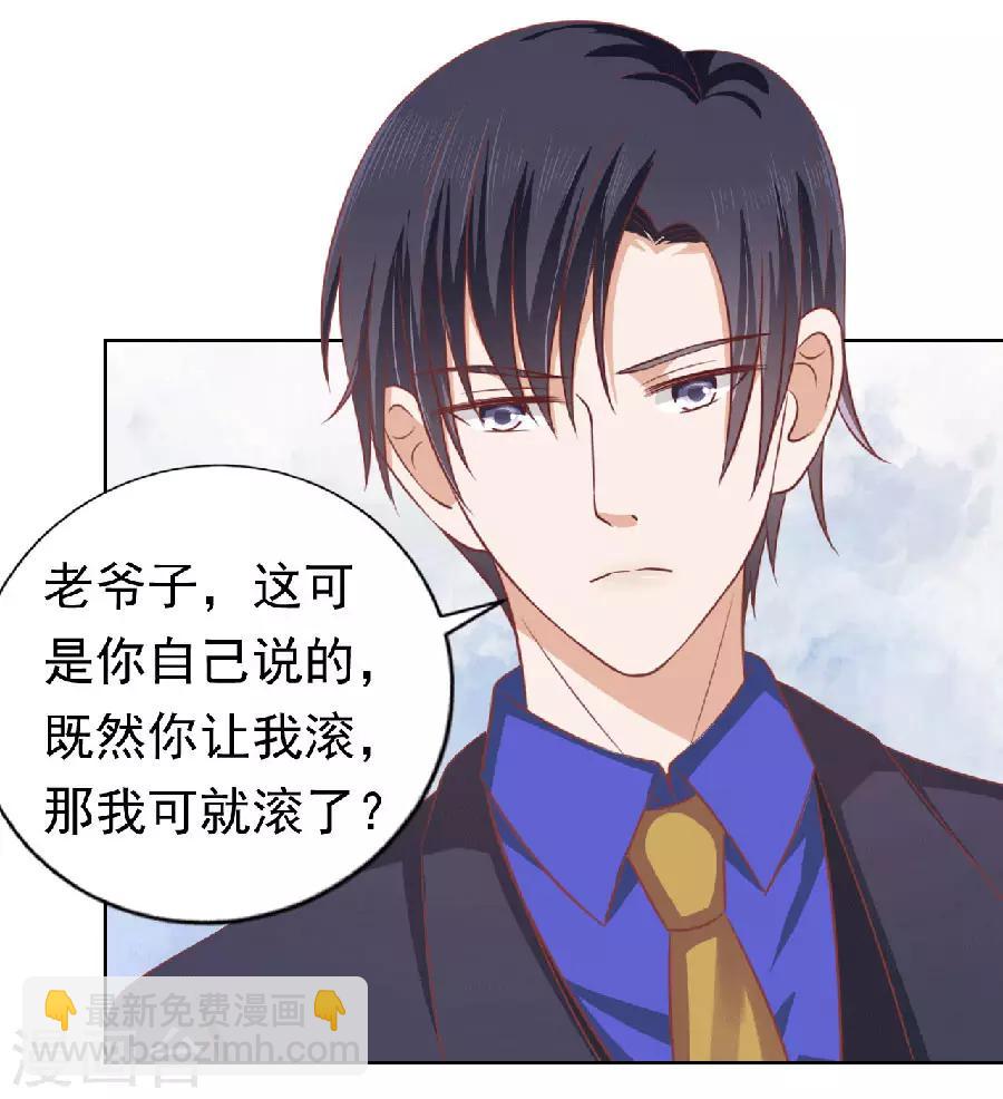 第151话 滚远了回不来-第151话