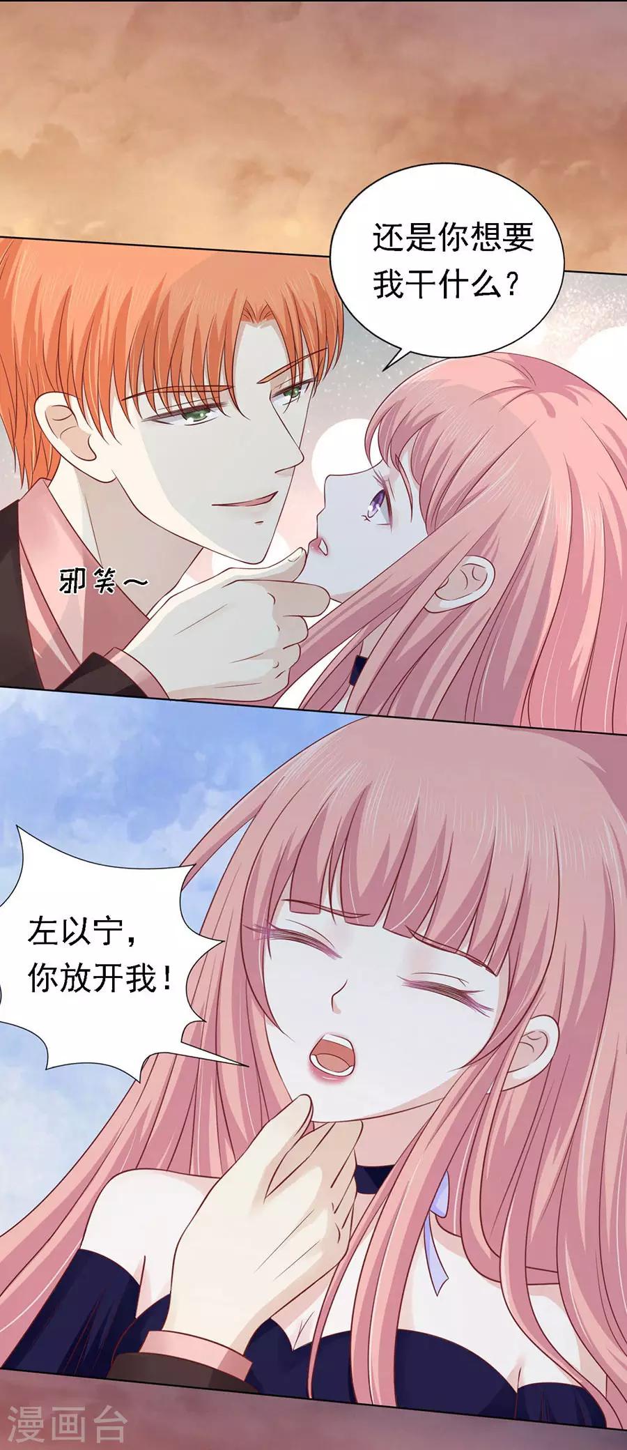 第153话 从此两不相欠-第153话