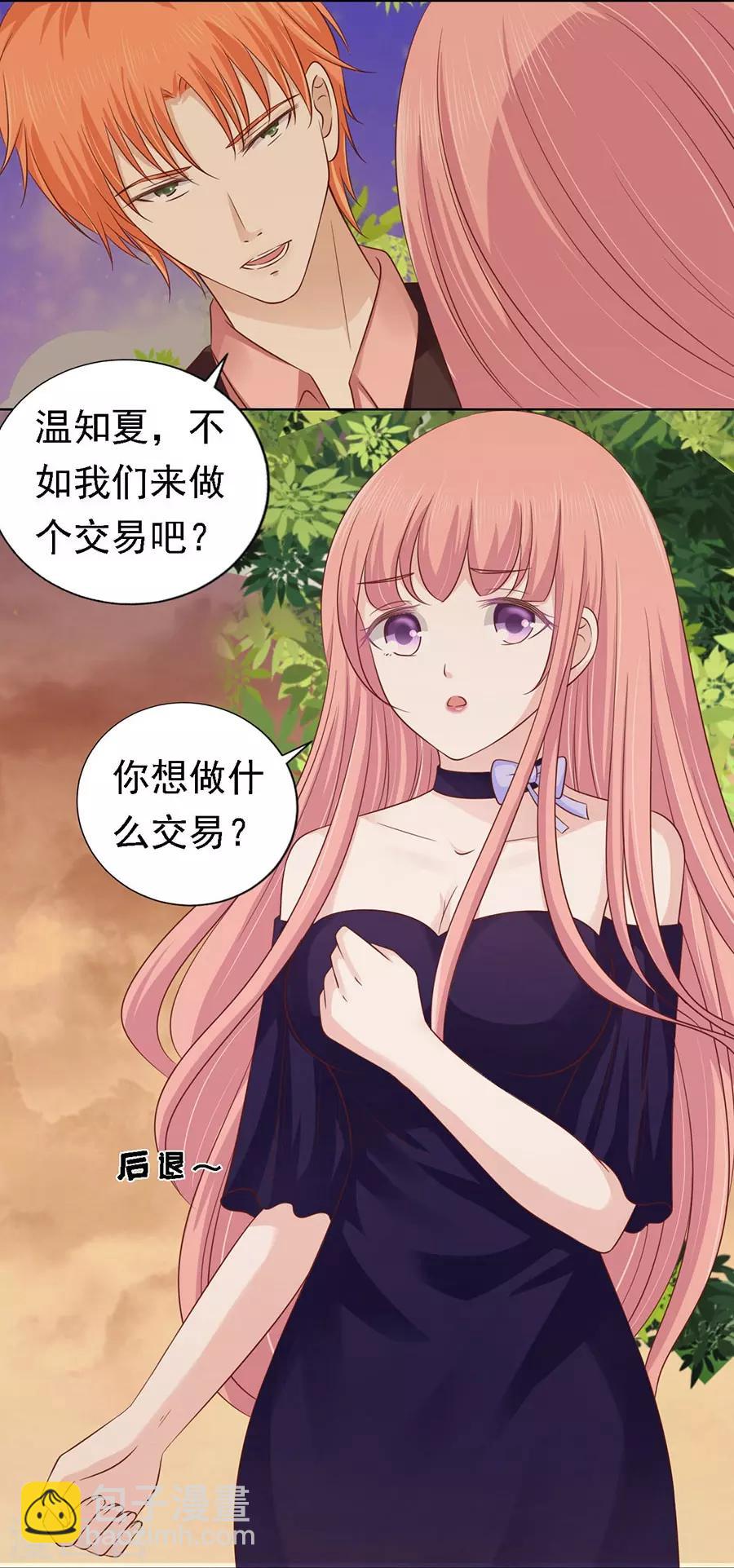 第153话 从此两不相欠-第153话