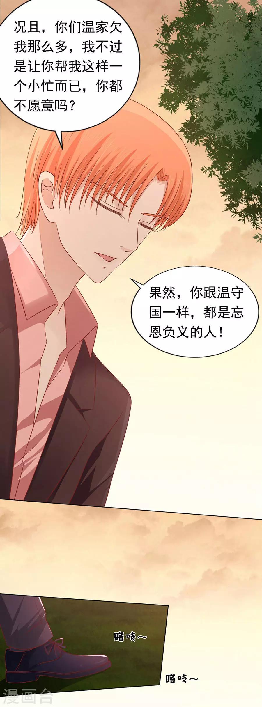 第153话 从此两不相欠-第153话