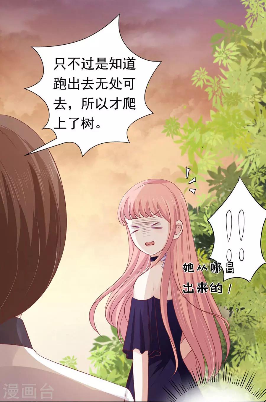 第155话 你的吻技不好1-第155话