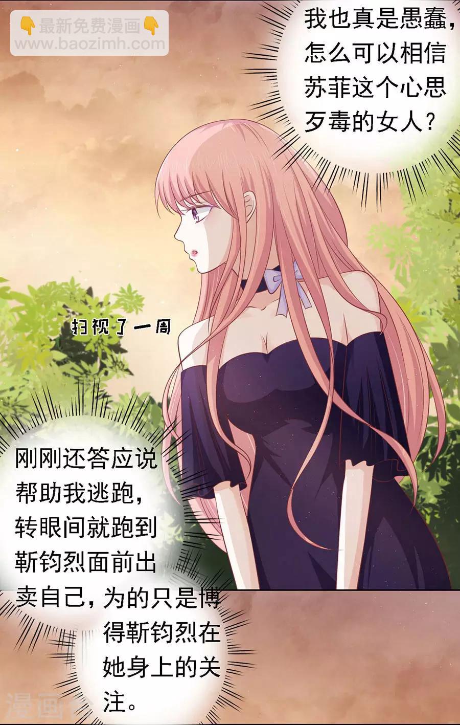 第155话 你的吻技不好1-第155话