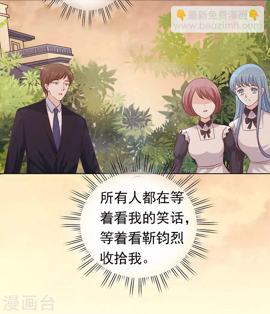 第155话 你的吻技不好1-第155话