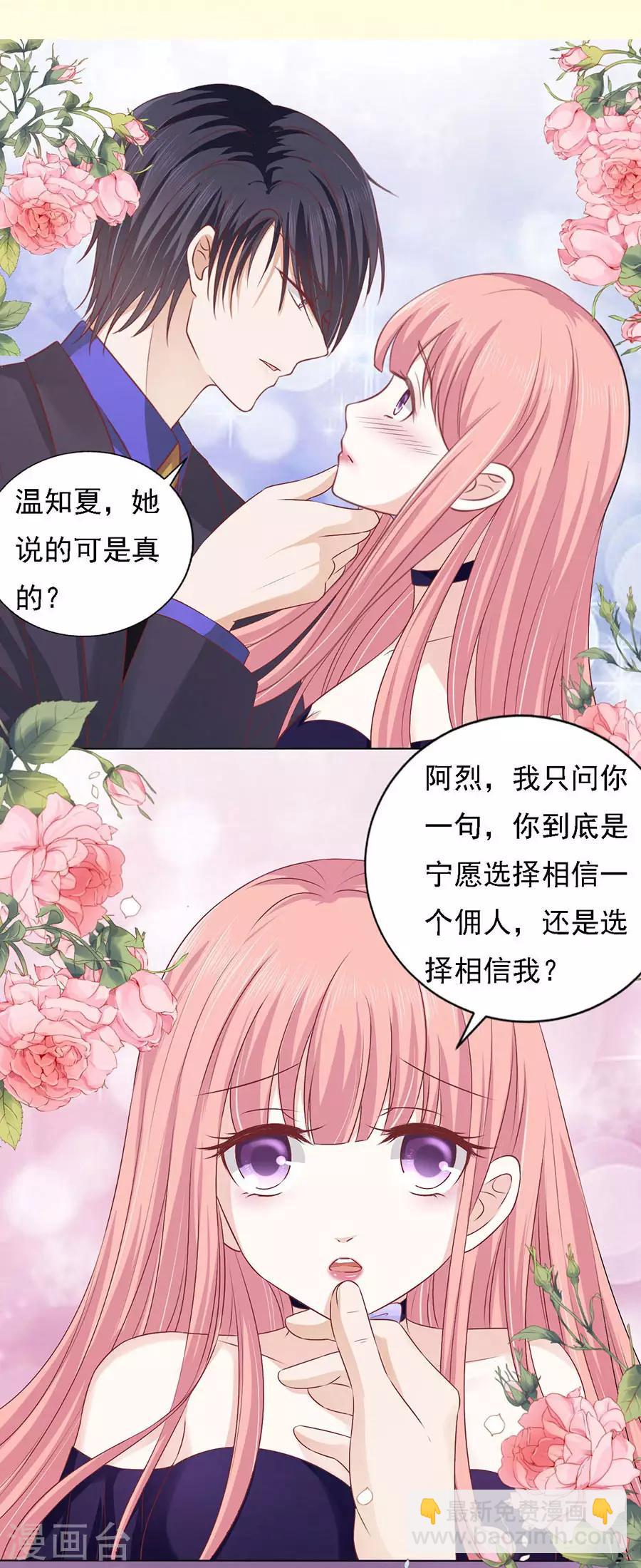 第155话 你的吻技不好1-第155话