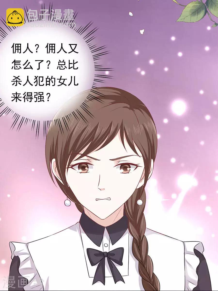 第155话 你的吻技不好1-第155话