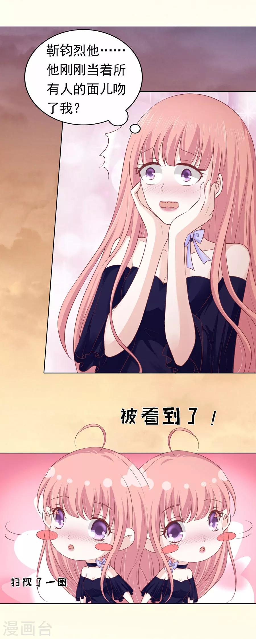 第155话 你的吻技不好1-第155话