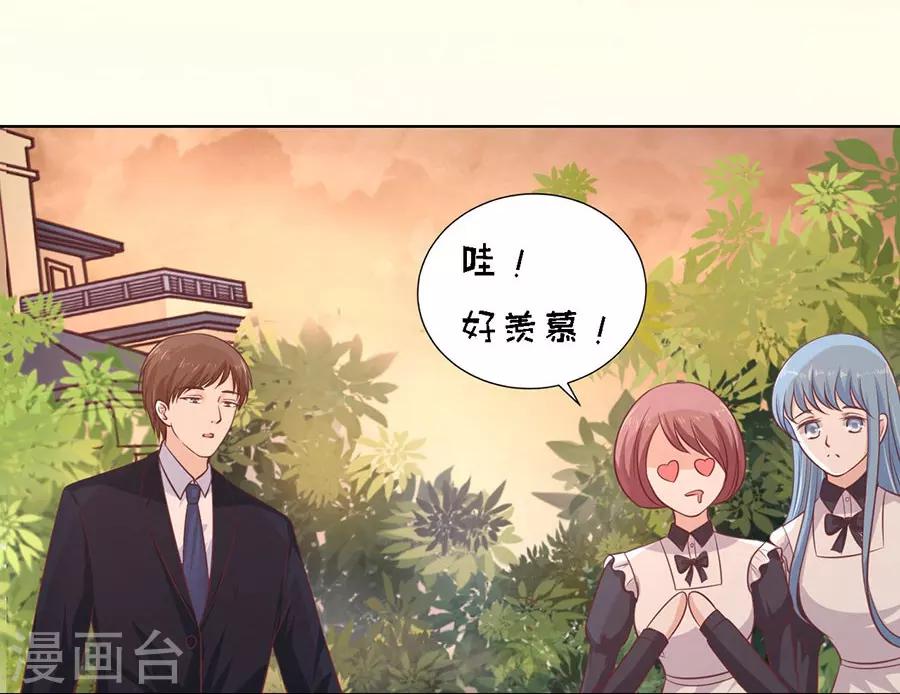 第155话 你的吻技不好1-第155话