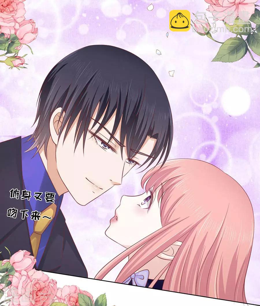 第155话 你的吻技不好1-第155话