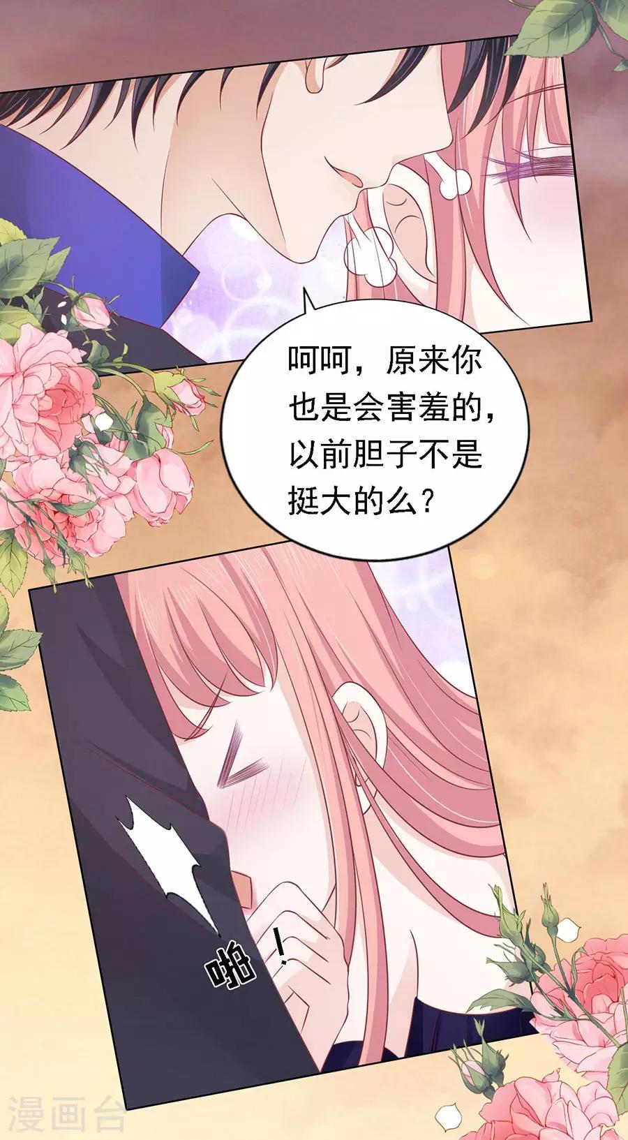 第155话 你的吻技不好1-第155话