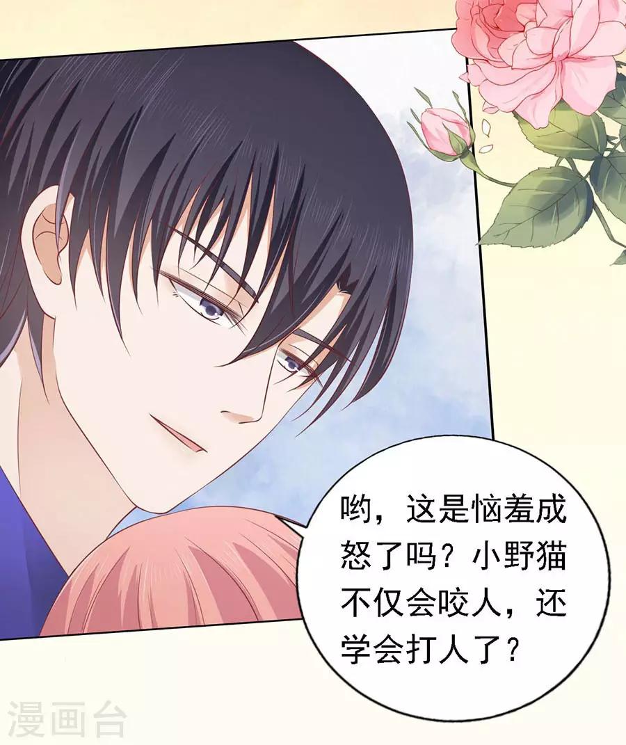 第155话 你的吻技不好1-第155话