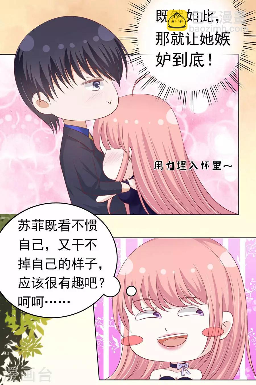 第155话 你的吻技不好1-第155话