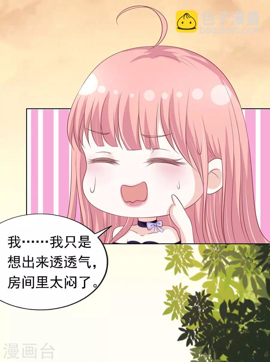 第155话 你的吻技不好1-第155话