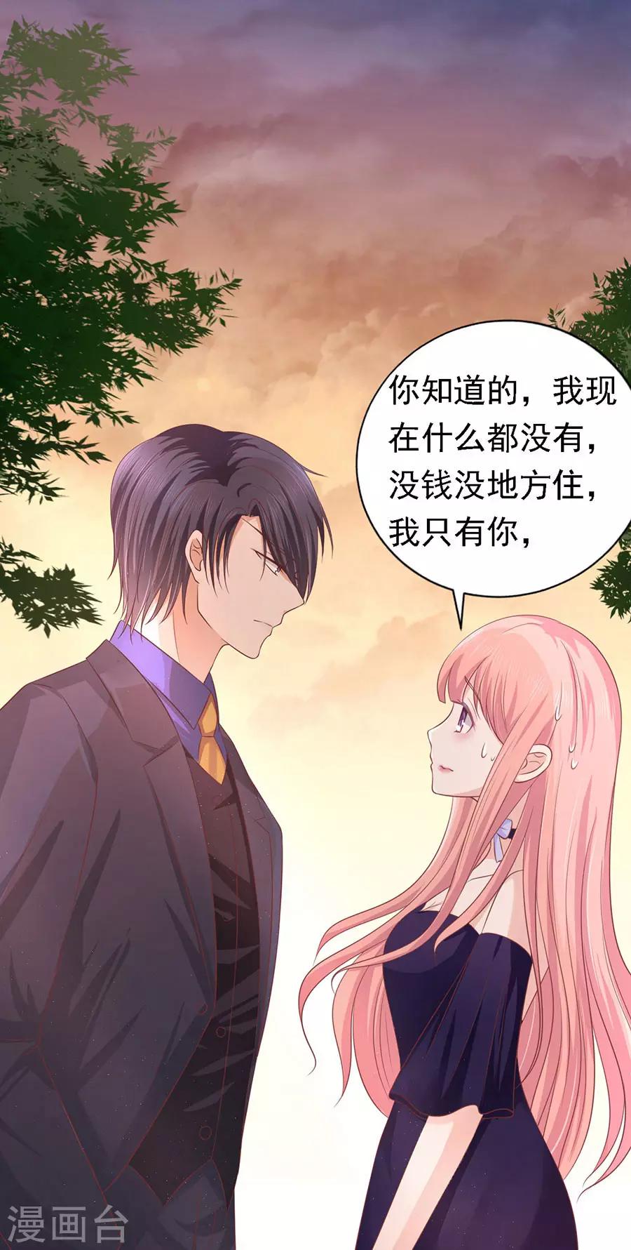 第155话 你的吻技不好1-第155话