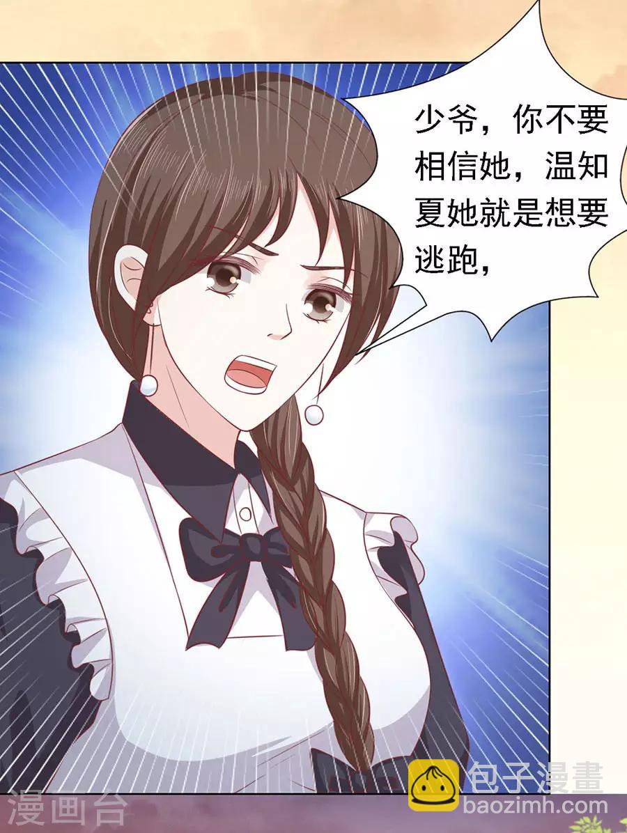 第155话 你的吻技不好1-第155话