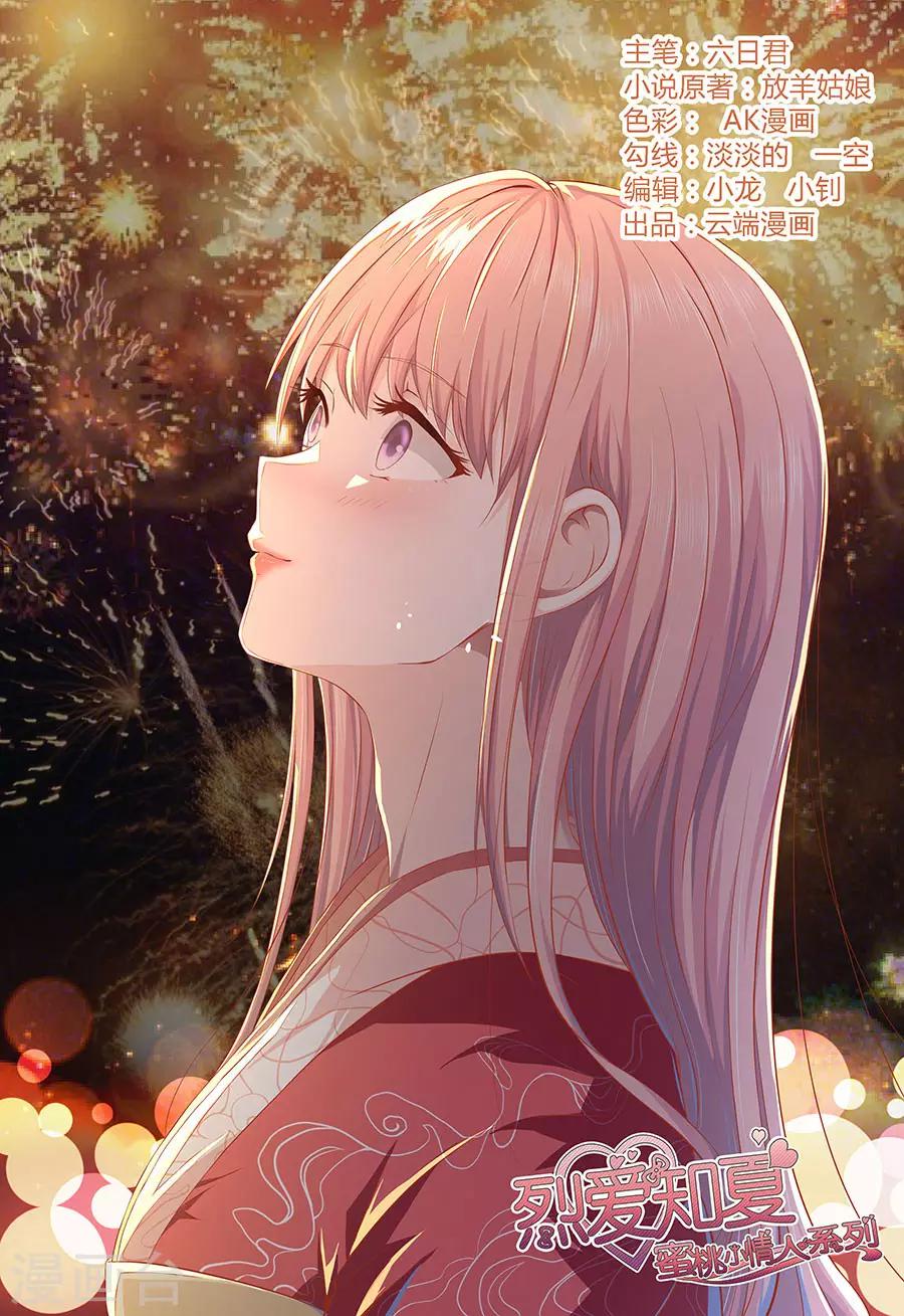 第157话 靳均烈的温柔-第157话