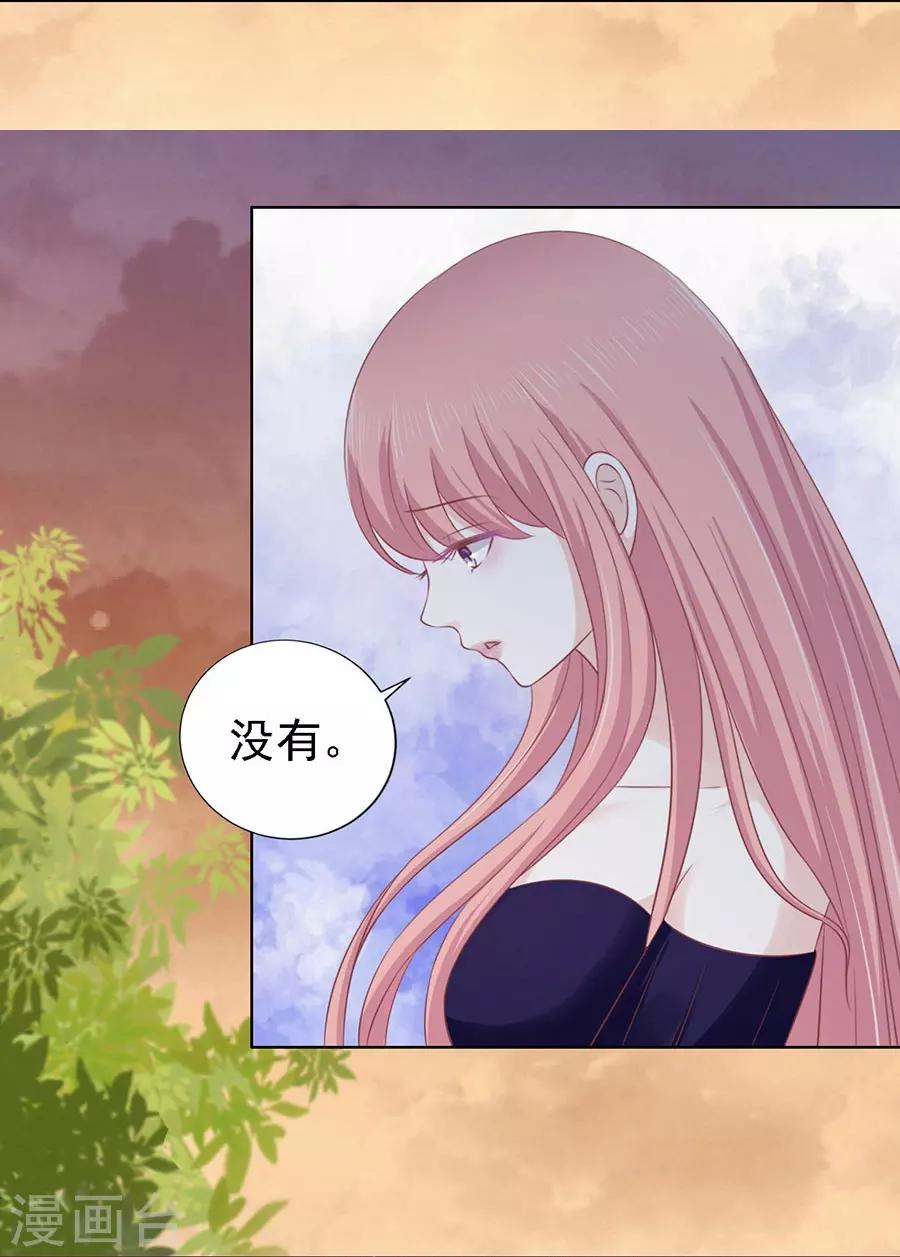 烈愛知夏 - 第157話 靳均烈的溫柔 - 5