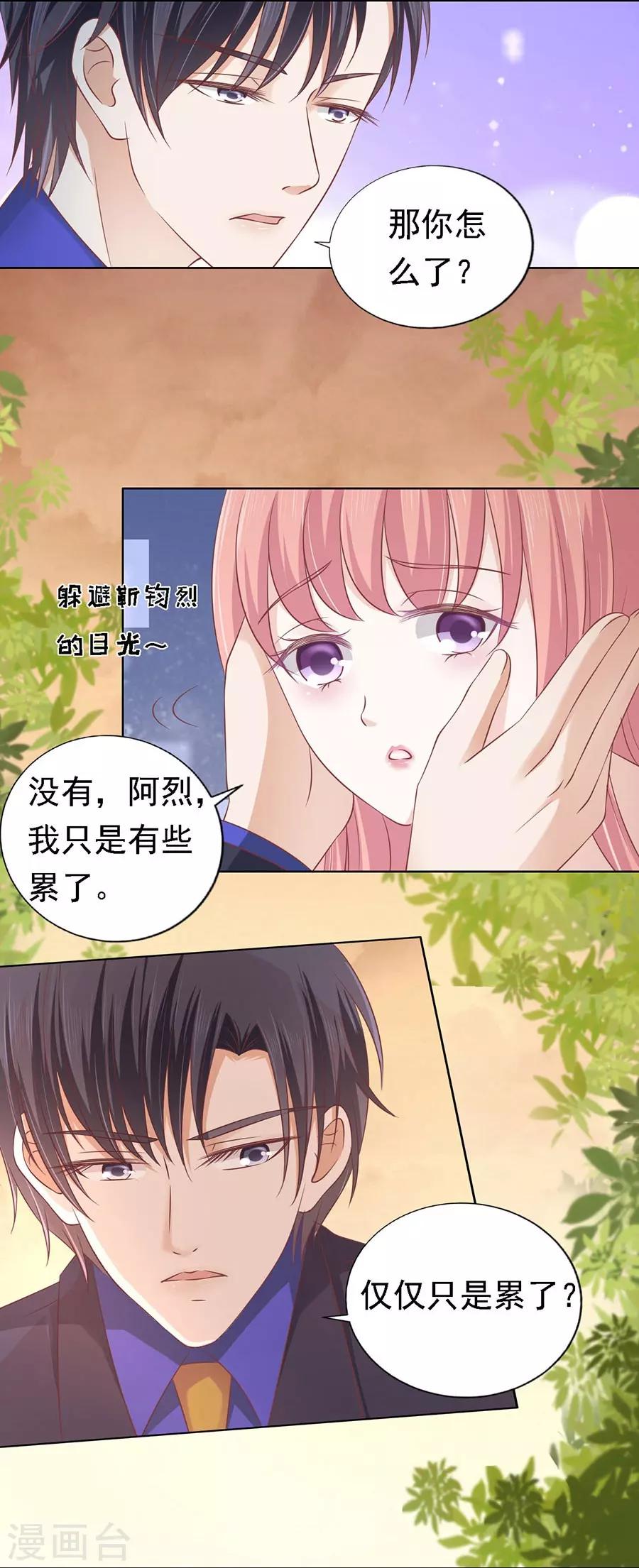 第157话 靳均烈的温柔-第157话