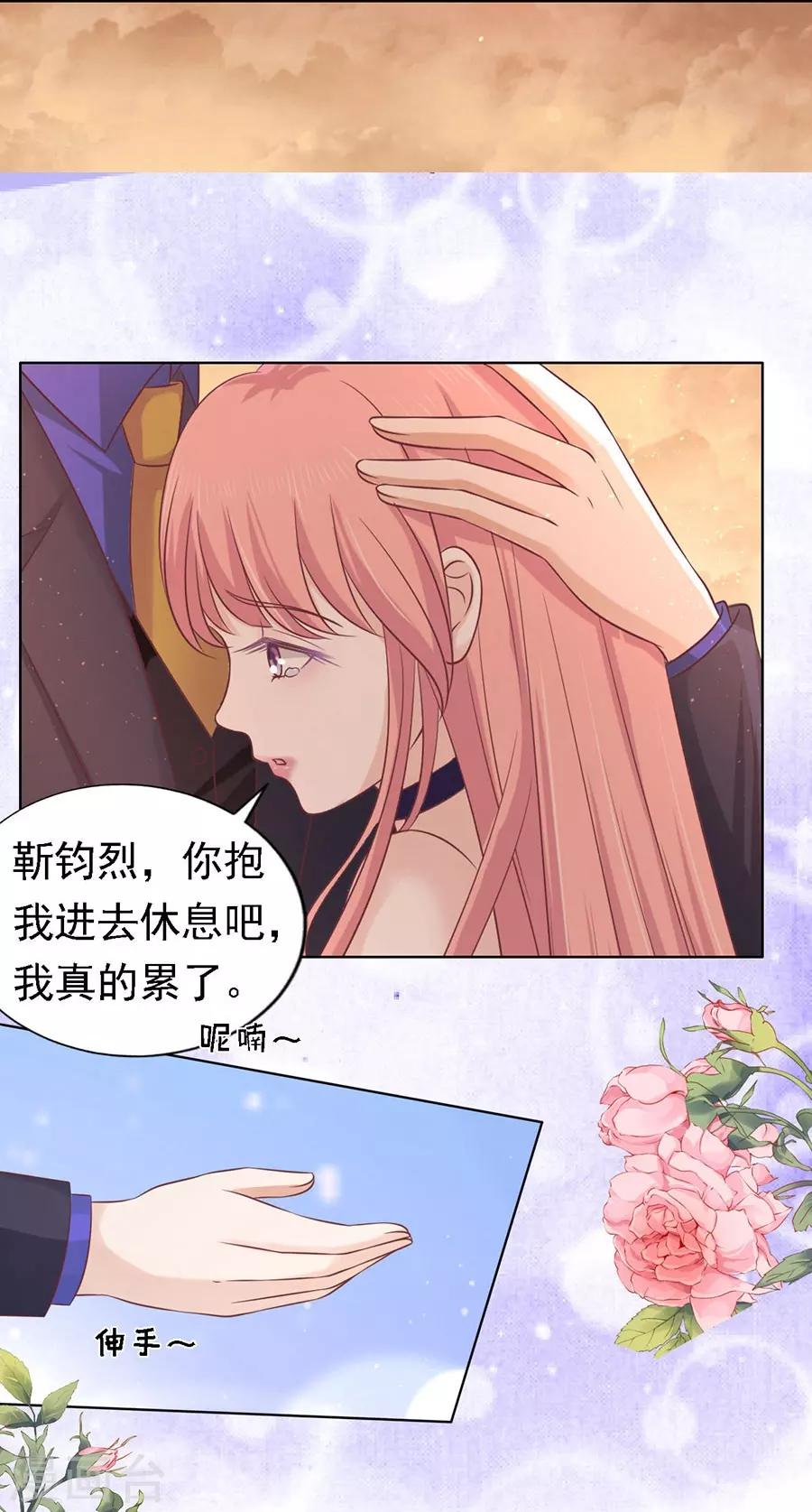 第157话 靳均烈的温柔-第157话