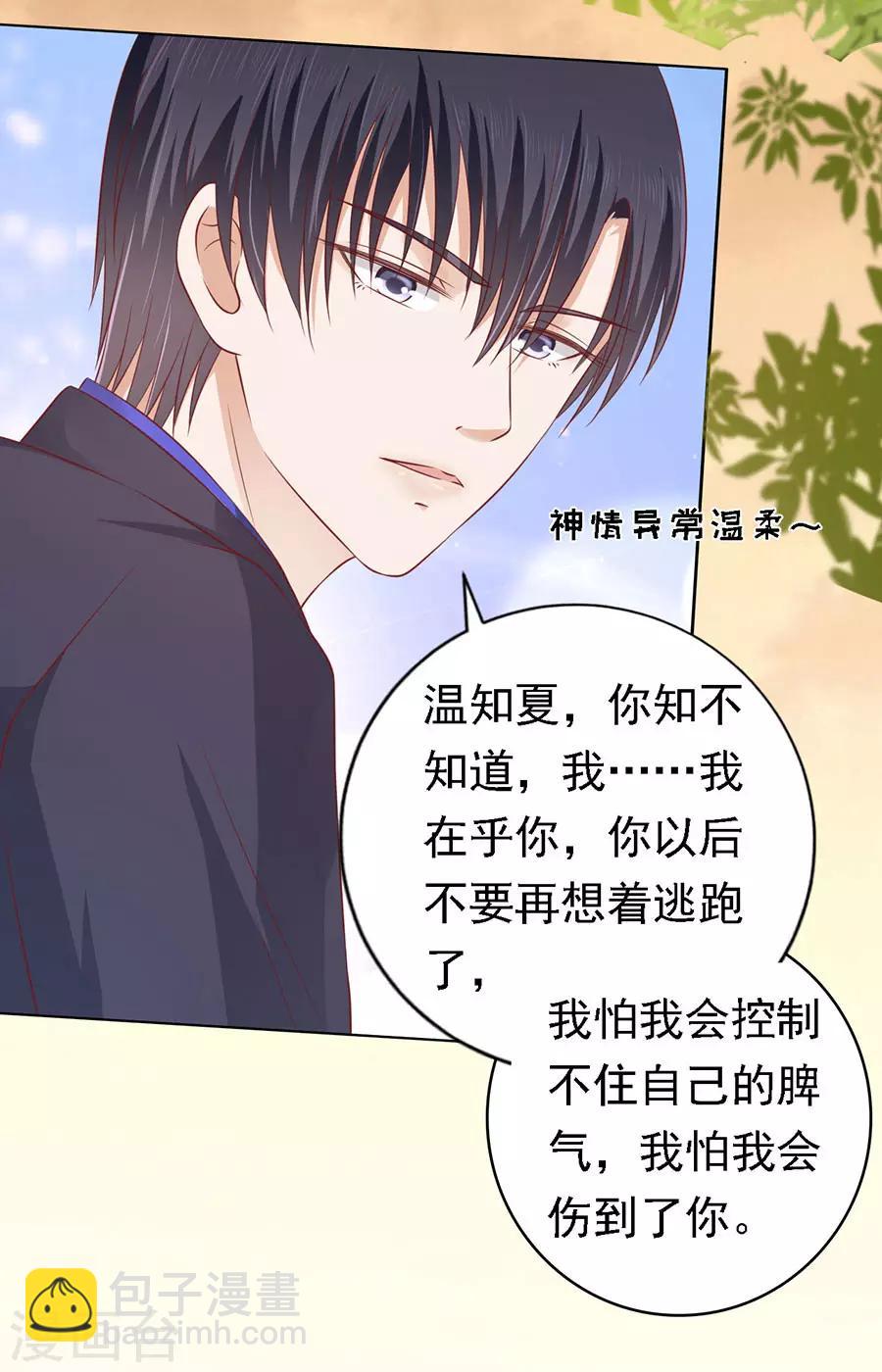 第157话 靳均烈的温柔-第157话