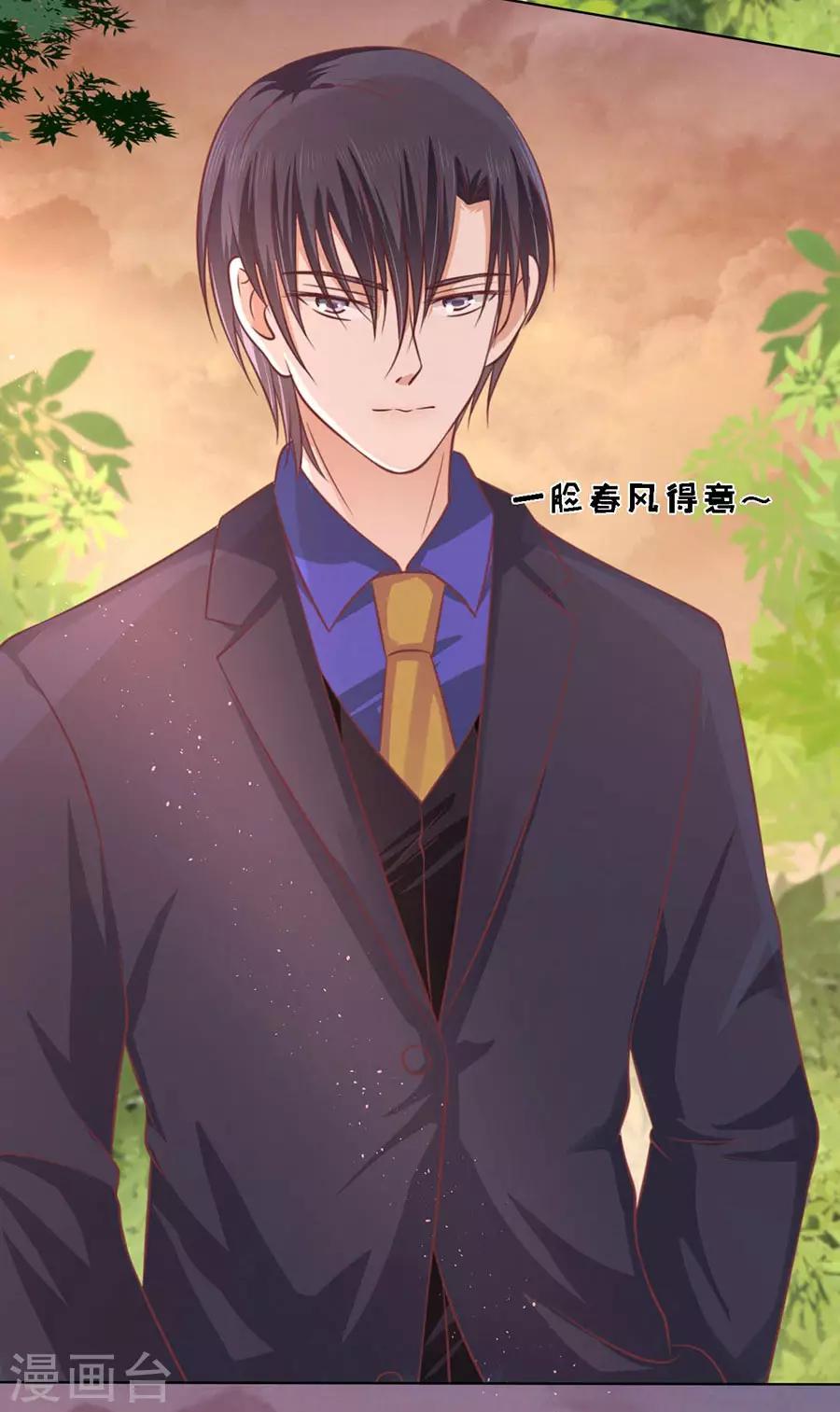 第157话 靳均烈的温柔-第157话