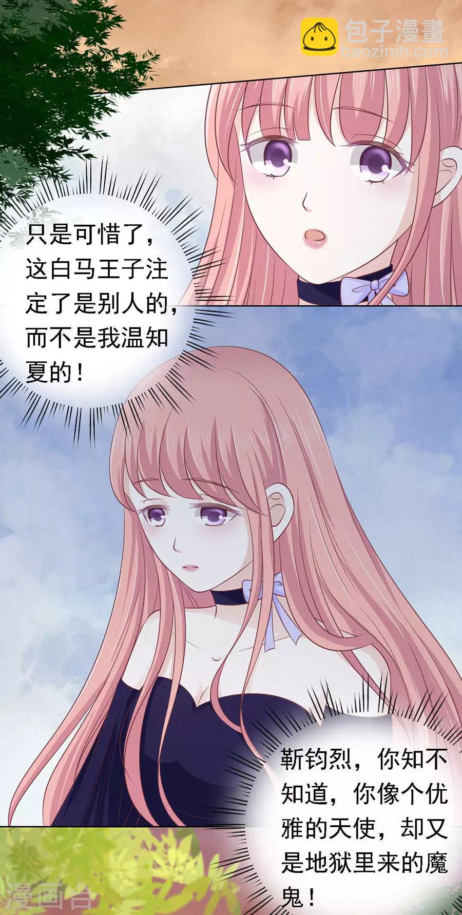 第157话 靳均烈的温柔-第157话