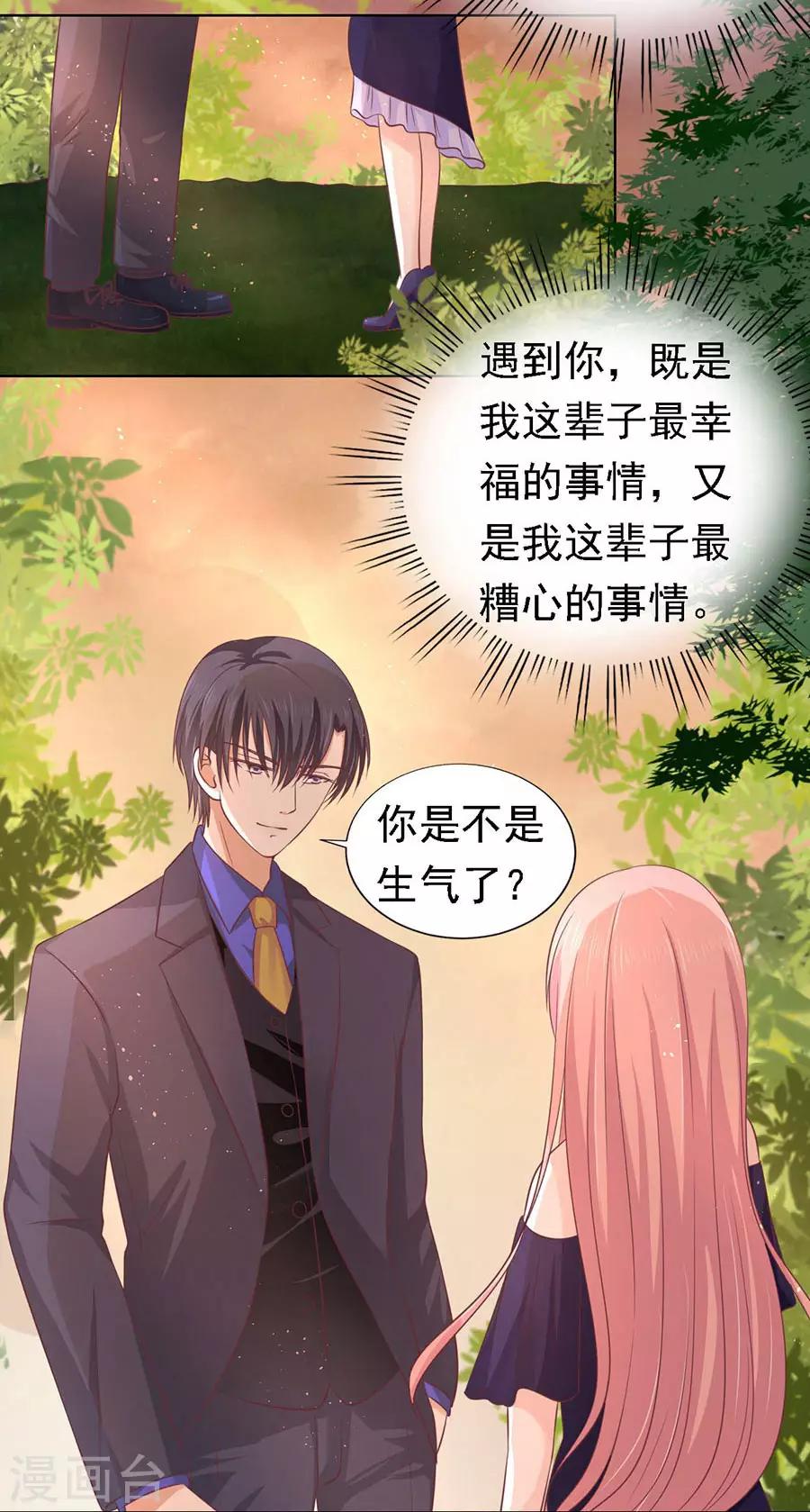 第157话 靳均烈的温柔-第157话