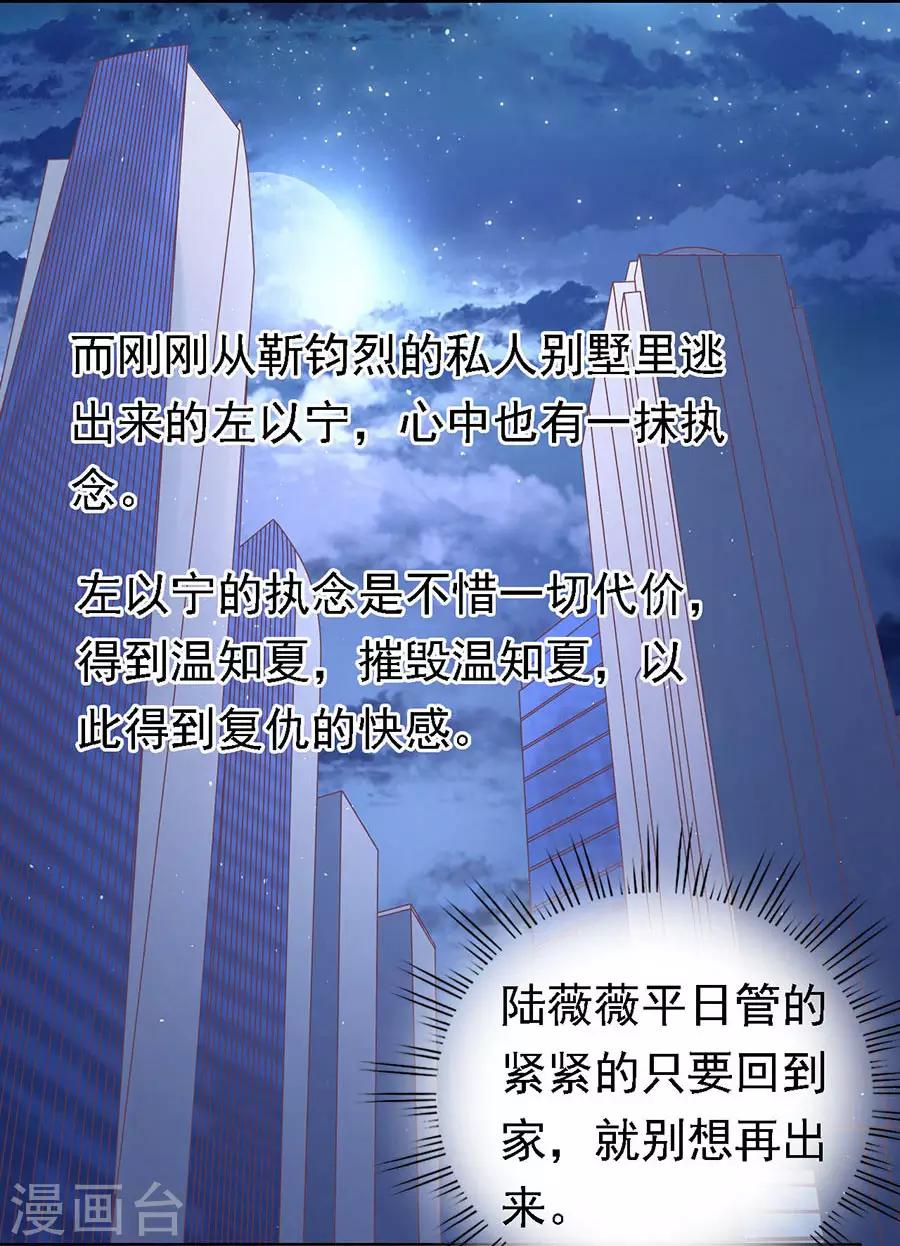 第159话 情绪爆发-第159话