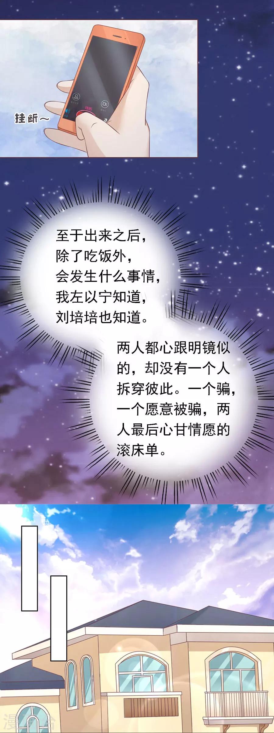 第159话 情绪爆发-第159话