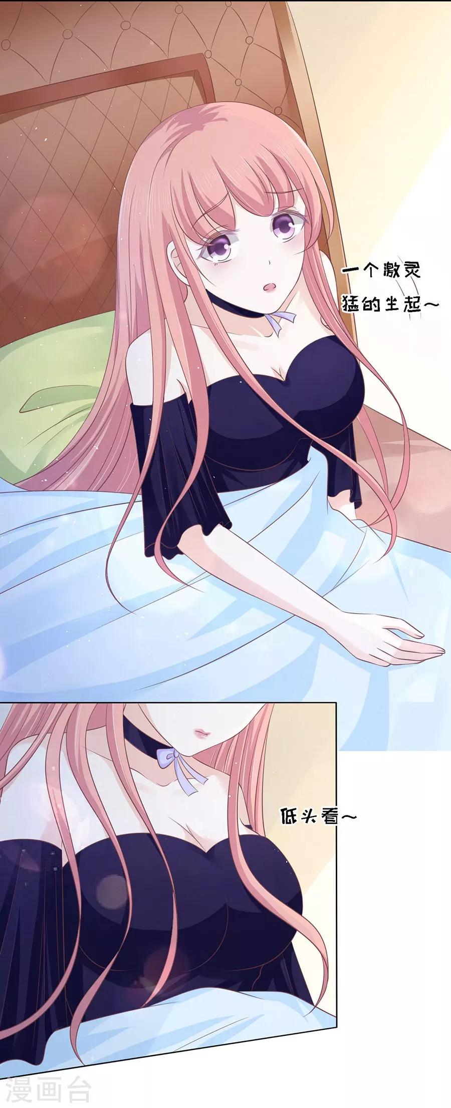 第159话 情绪爆发-第159话