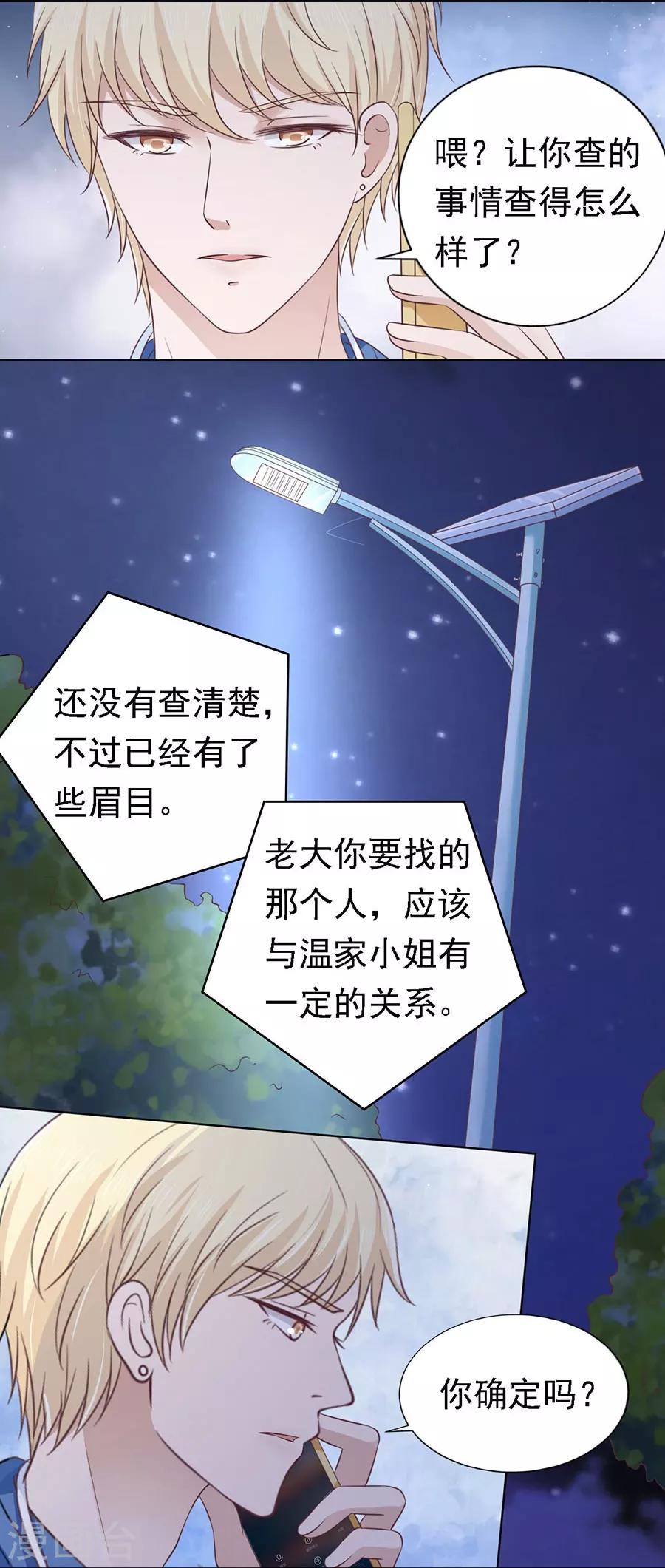 第159话 情绪爆发-第159话