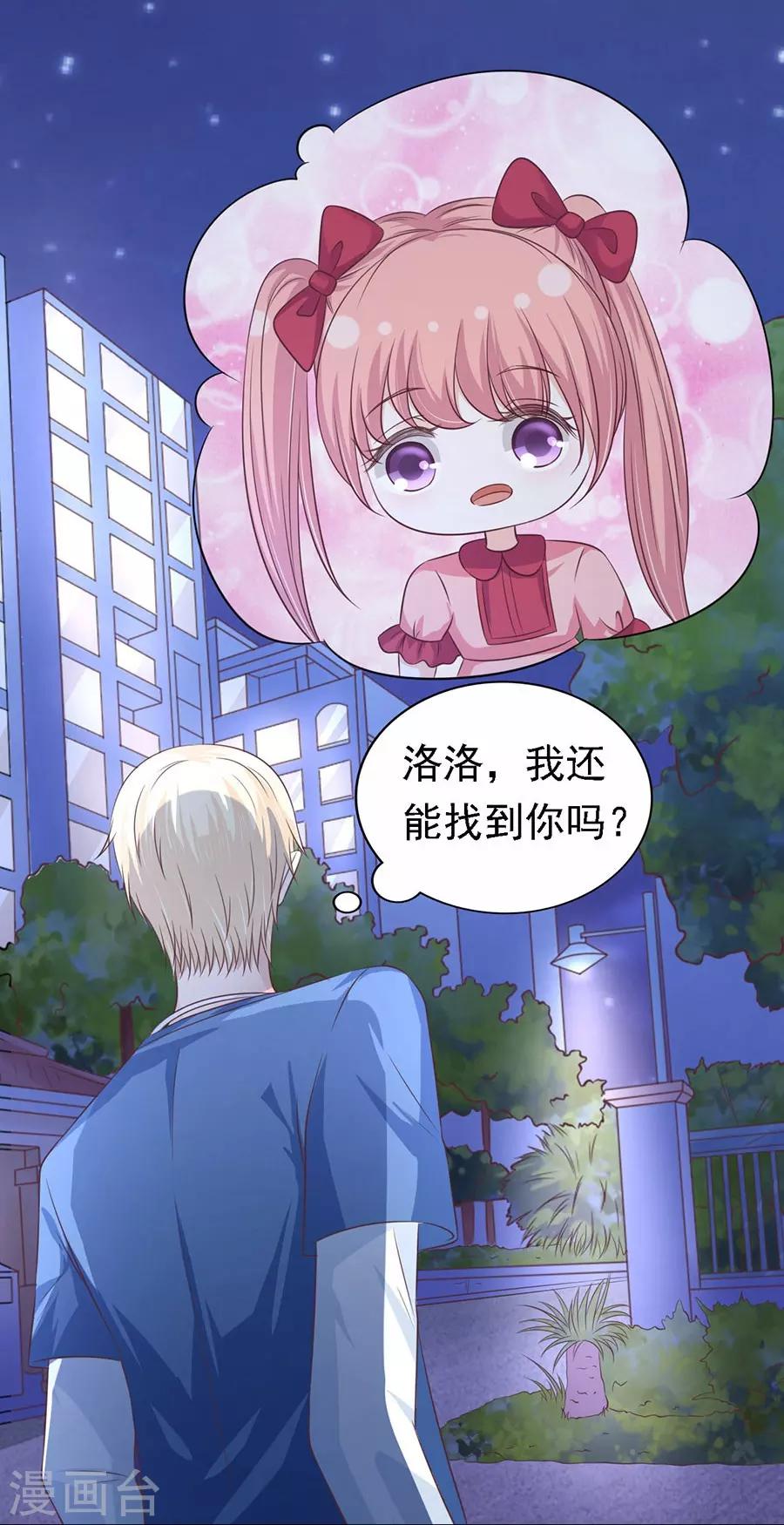 第159话 情绪爆发-第159话