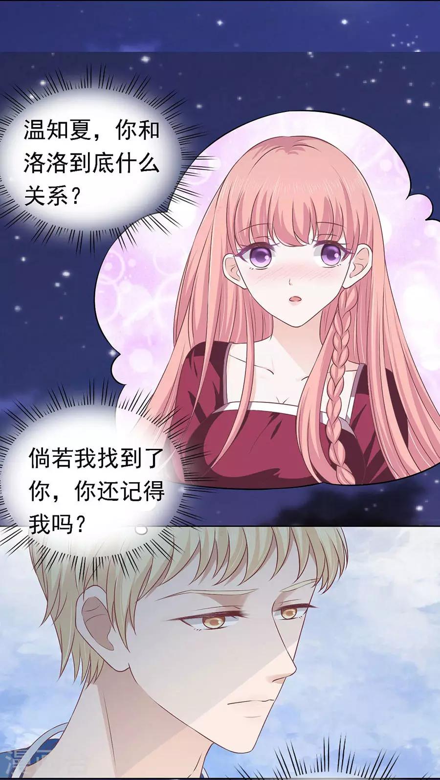 第159话 情绪爆发-第159话