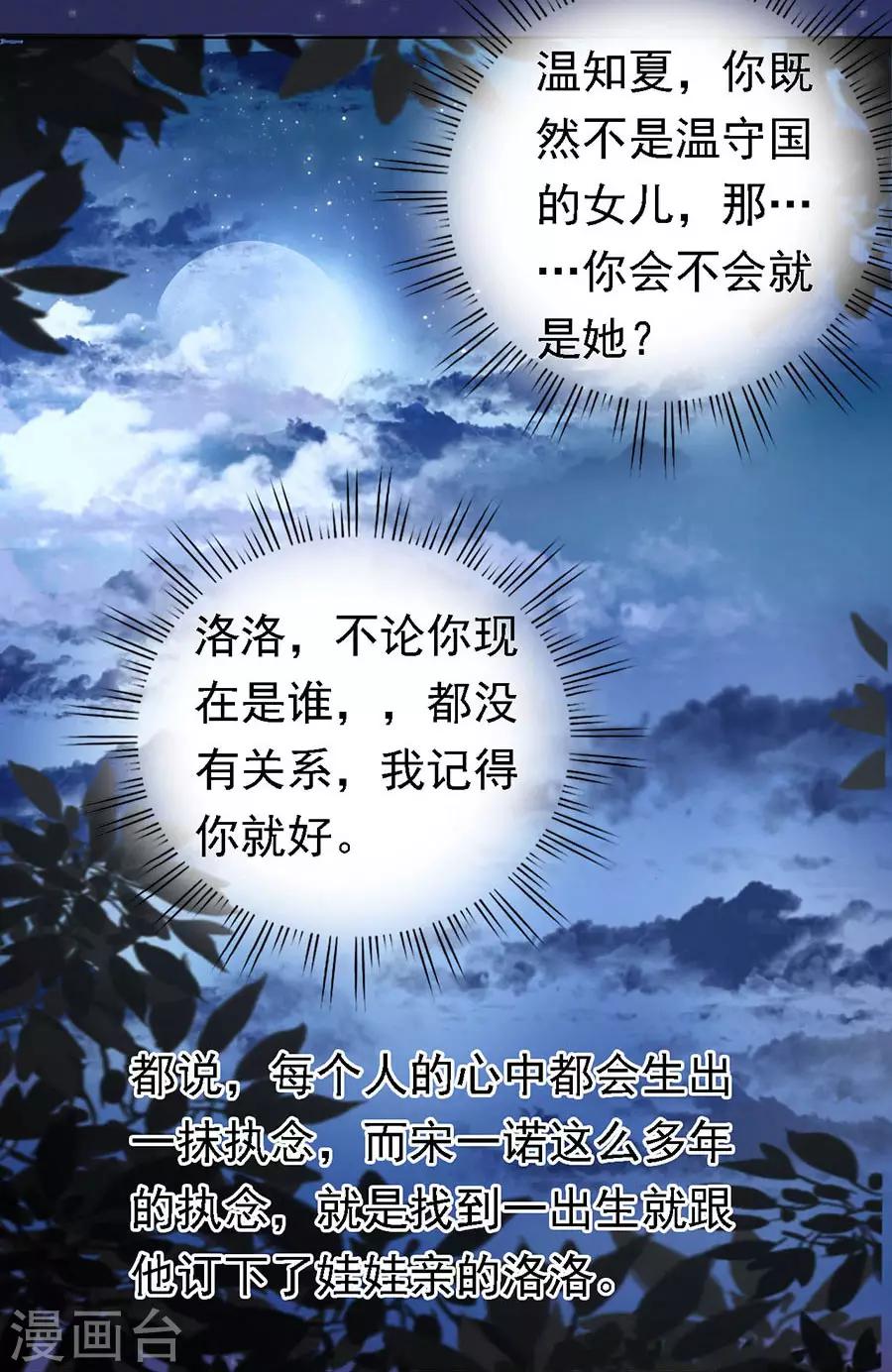 第159话 情绪爆发-第159话